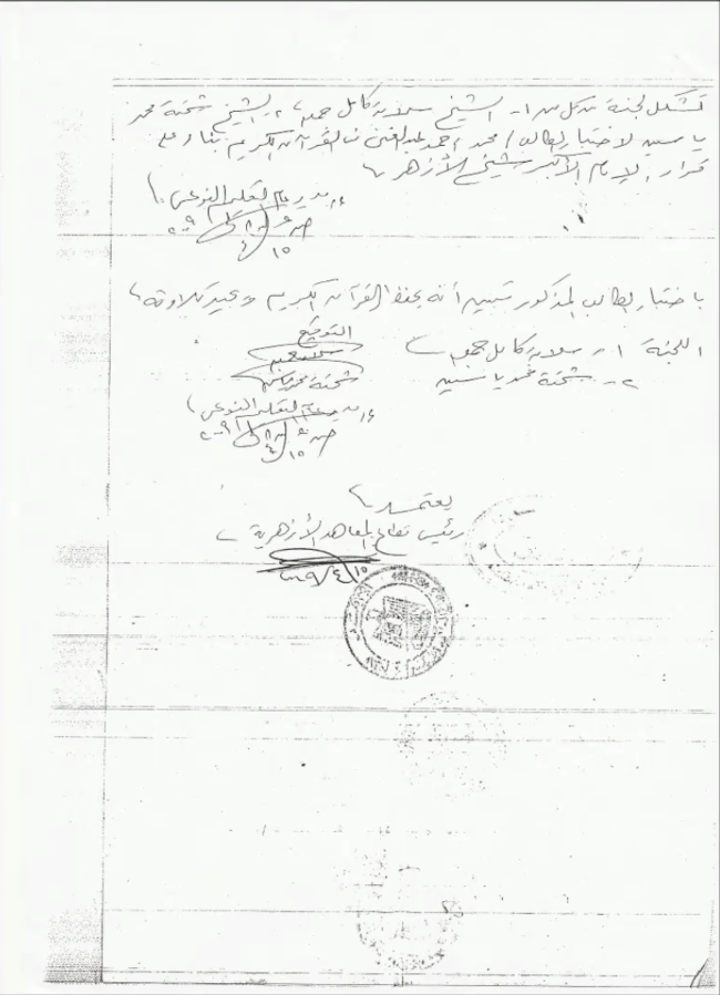 شهادة القرآن الكريم